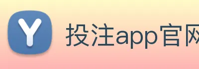 投注app官网 logo