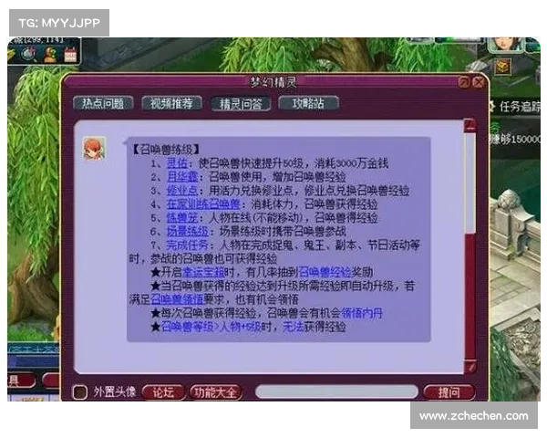 梦幻西游宝宝快速练级最佳地点推荐及经验分享